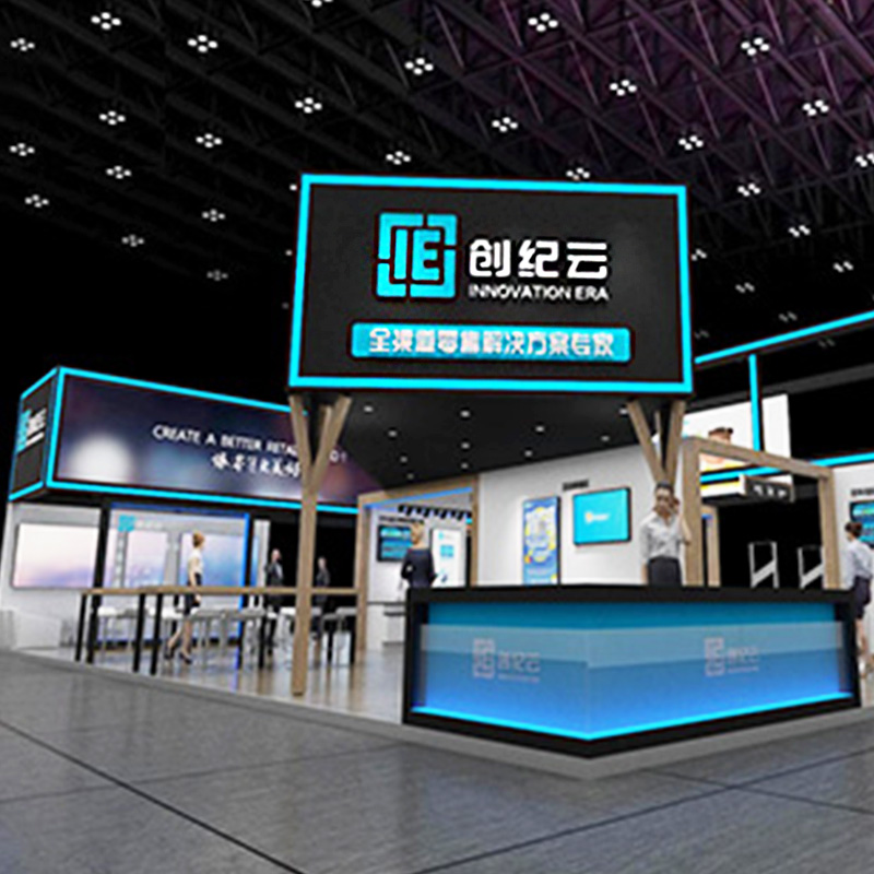 創(chuàng)紀(jì)元展臺設(shè)計(jì)