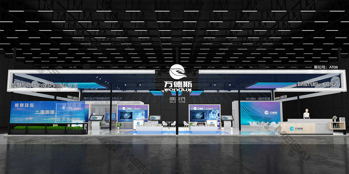 萬(wàn)德斯環(huán)保2.jpg
