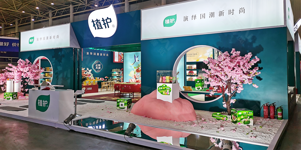植護(hù)集團(tuán)CIDPEX2022