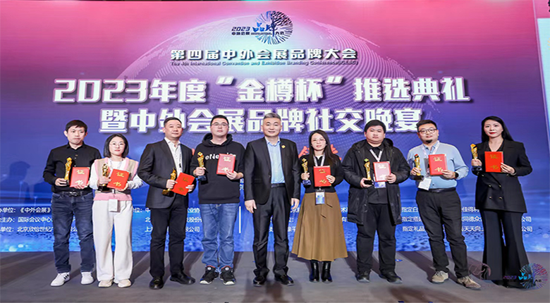金樽杯！南京美賽展覽公司榮獲“優(yōu)秀會(huì)展服務(wù)公司”獎(jiǎng)項(xiàng)